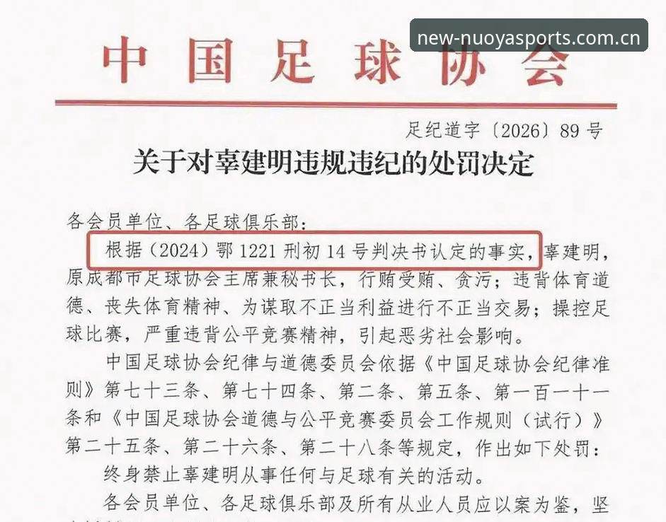3个信号看懂足协第三批禁足名单，诺亚体育官网老用户聊聊v3.2.1看资讯体验